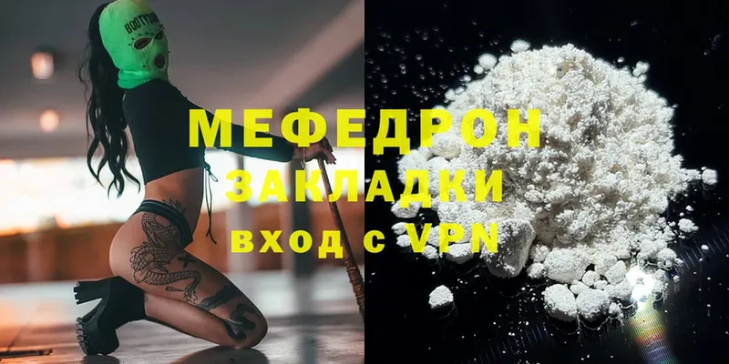 МЯУ-МЯУ мяу мяу  shop состав  Болохово 